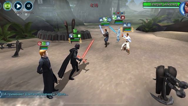 SL Kylo not ultimate with first order pack vs Rey GL ultimate, JKR, GAS, GK , WAT arena swgoh смотреть онлайн
