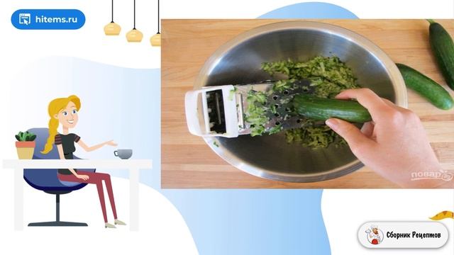 Сборник рецептов