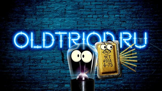 OLDTRIOD