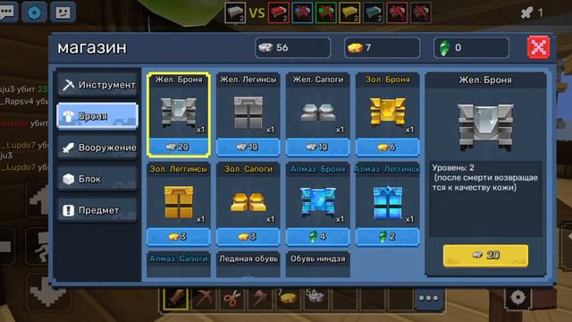 играю в Bed Wars режим двойной часть 2 смотреть онлайн