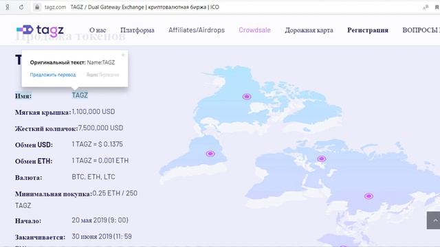Обзор проекта Tagz смотреть онлайн