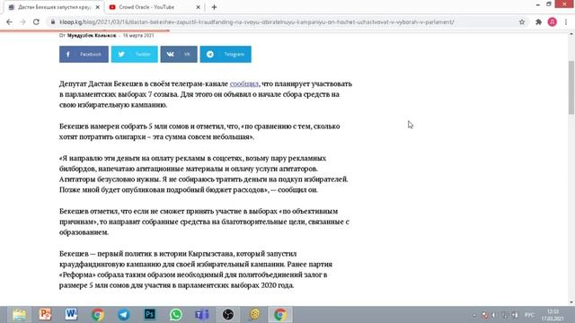 Сбор средств с помощью краудфандинга на избирательную компанию! смотреть онлайн