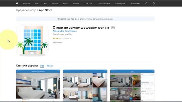 Букинг Ушел из России - Есть Альтернативные Варианты смотреть онлайн