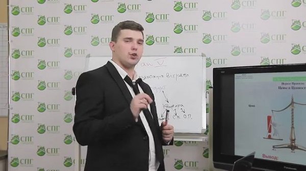 Смарт презентация встречи