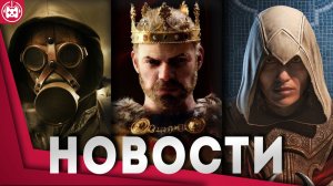 Игровые новости и обзоры