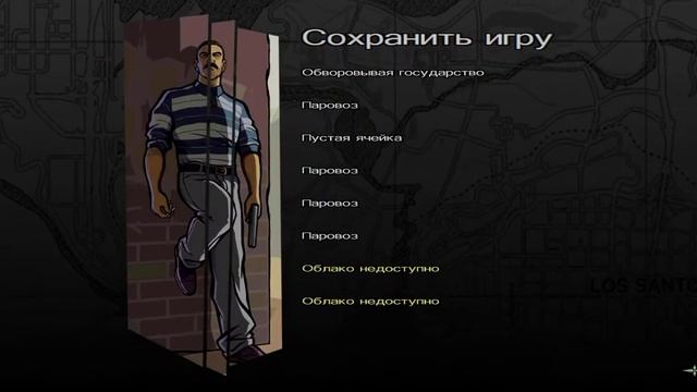 гта Сан Андрес на телефон смотреть онлайн