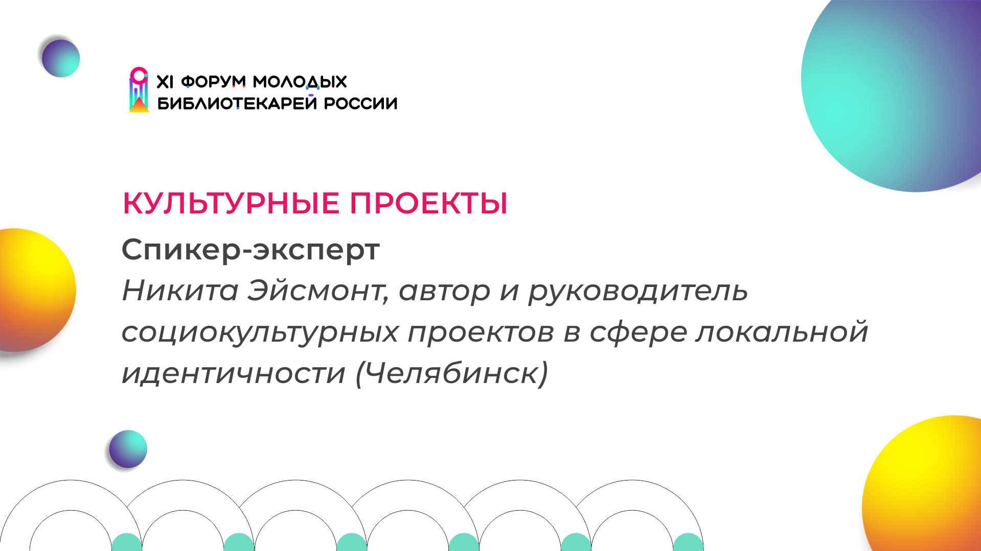 Культурные проекты смотреть онлайн