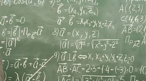 Высшая математика часть 1 (лекция 5)