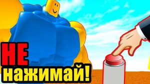 НИКОГДА НЕ НАЖИМАЙ НА КРАСНУЮ КНОПКУ В РОБЛОКС ! САМЫЕ СМЕШНЫЕ РЕЖИМЫ ROBLOX