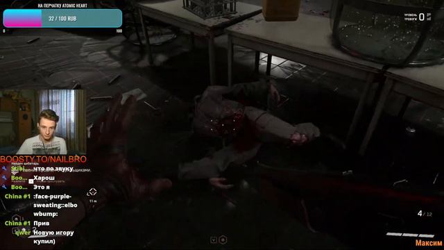 ATOMIC HEART|СТРИМ смотреть онлайн