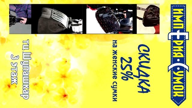 Империя сумок 2_AVI_.avi смотреть онлайн