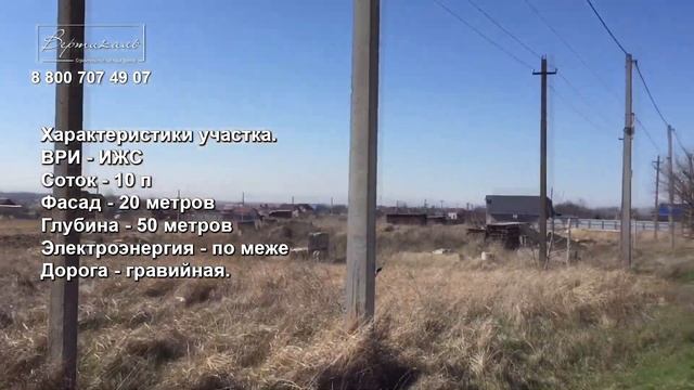 Участок в ДЖИГИНКЕ. Купить участок в Джигинке. ИЖС - 10 соток. смотреть онлайн