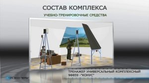 ПЗРК «Верба» (переносной зенитный ракетный комплекс)