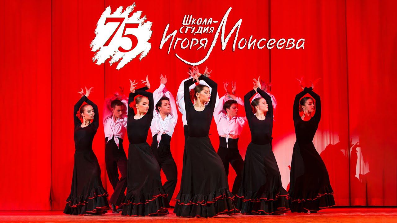 75-летию Школы-студии (училища) при ГААНТ имени Игоря Моисеева. смотреть онлайн