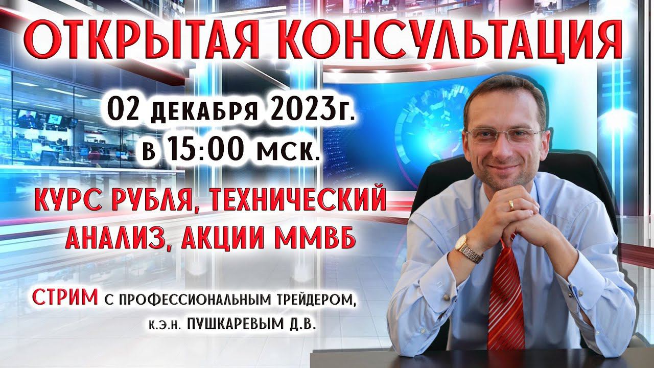 КУРС РУБЛЯ, ТЕХНИЧЕСКИЙ АНАЛИЗ: нефть, природный газ, Аэрофлот, Роснефть, фьючерс рубль доллар, РТС смотреть онлайн