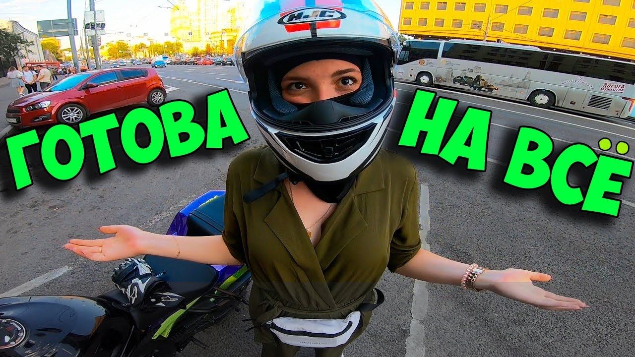 Красавица КАТАЛАСЬ ДО ПОСЛЕДНЕГО НА МОТОЦИКЛЕ: #5. Она ГОТОВА НА ВСЁ! смотреть онлайн