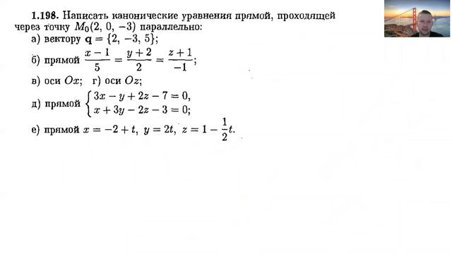 Прямая в пространстве смотреть онлайн