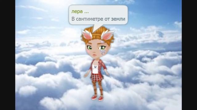 •Аватария★Клип★Идите вы,а я фея• смотреть онлайн