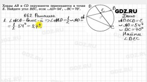 № 662 - Геометрия 7-9 класс Атанасян