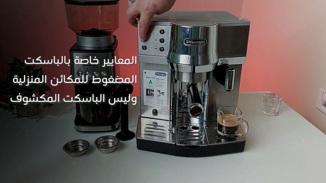 شرح مفصل مكينة القهوة ديلونجي الاوتوماتيكية delonghi ec850 смотреть онлайн