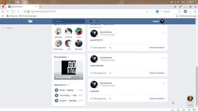 Как удалить все записи со стены в вк сразу! Без программ! Моментальная очистка стены.! смотреть онлайн