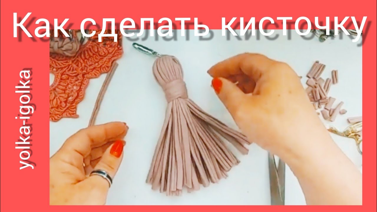 Как сделать кисточку? смотреть онлайн
