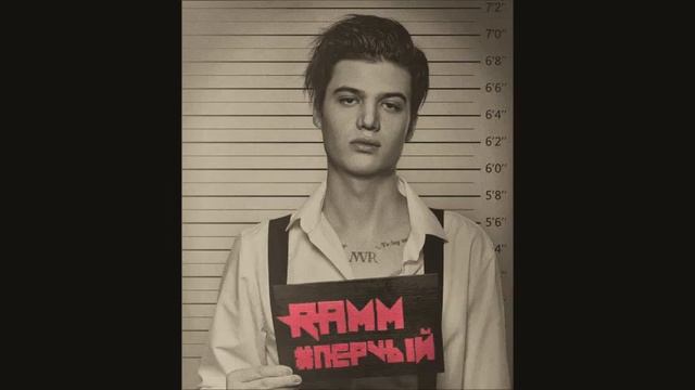 Владислав Рамм - Влияние ( Премьера 2017 ) #перvый смотреть онлайн