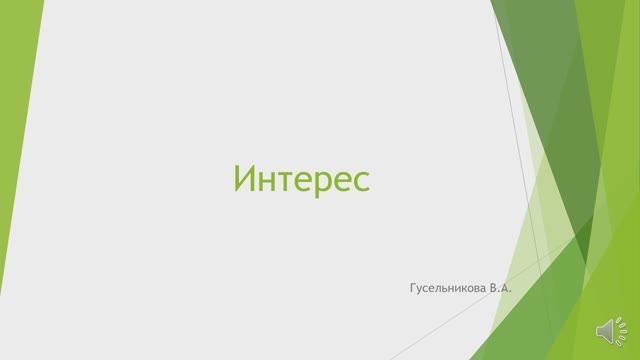 Интересы смотреть онлайн