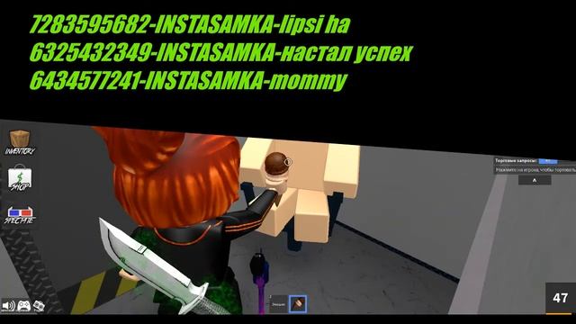 Коды на музыку в роблоксе:) смотреть онлайн