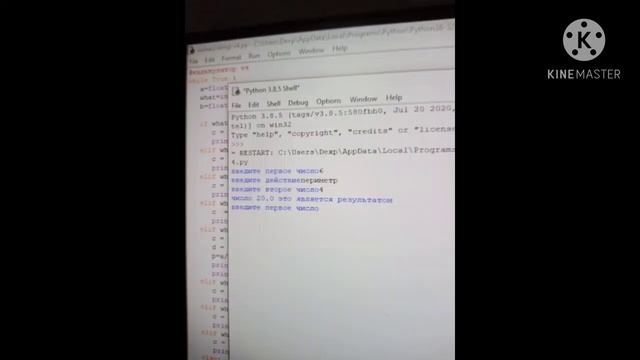Калькулятор на пайтон смотреть онлайн