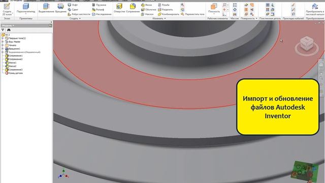 Autodesk Showcase 3 Импорт моделей Import models смотреть онлайн