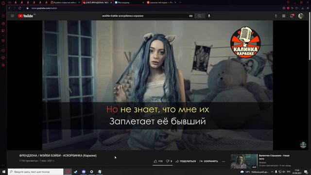 Исполнение песни Аскорбинка спасибо за просмотр! смотреть онлайн