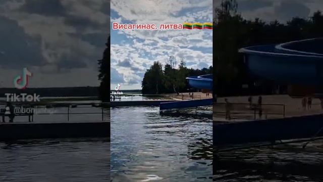 #висагинас #литва#озеро#пляж#отдых#развлечения# смотреть онлайн