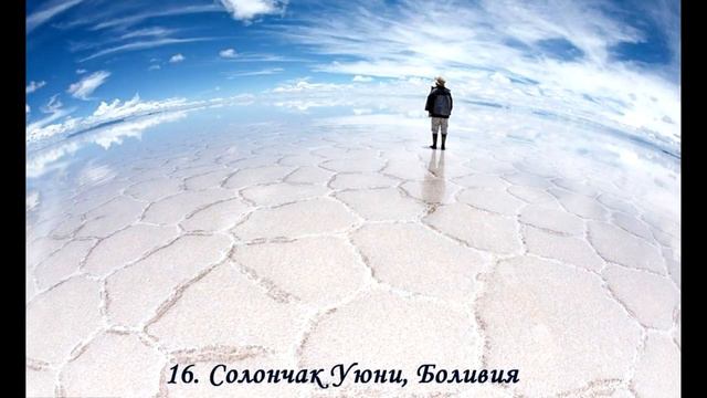 Удивительные места на планете смотреть онлайн