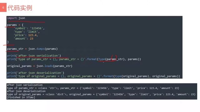 Python3 pickle 与 Json 库学习 смотреть онлайн