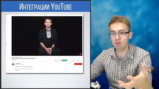 КАК использовать интеграции в Youtube? смотреть онлайн