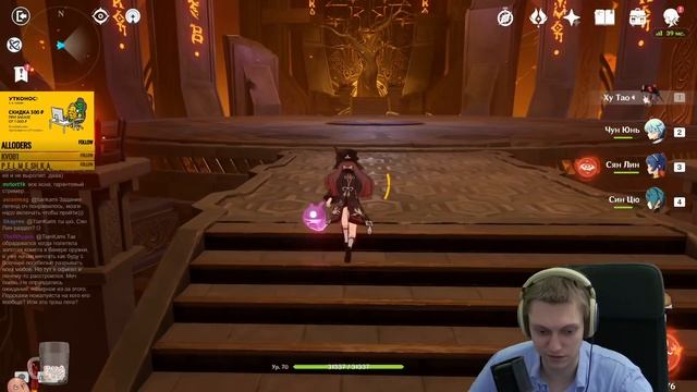 Выбор артефактов и прокачка Ху Тао! | Genshin Impact №343 смотреть онлайн