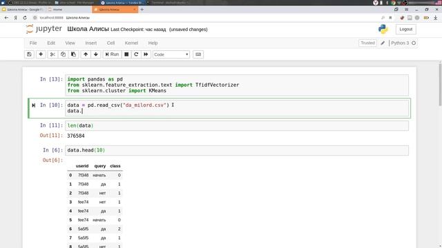 Школа Алисы.  Как обрабатывать логи в навыках?