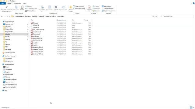 Инструкция по переходу с AutoCAD на Платформу nanoCAD | Перенос настроек печати смотреть онлайн