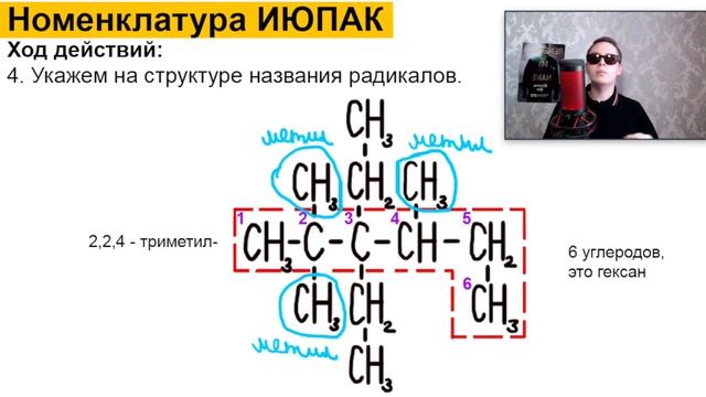 КАК НАЗВАТЬ АЛКАН? | ЕГЭ химия 2022 | КАК НАЗВАТЬ УГЛЕВОДОРОДЫ? смотреть онлайн
