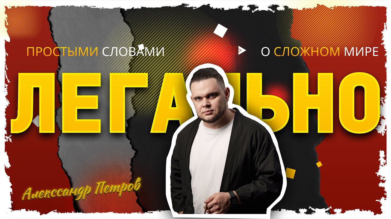 Легальность в ставках на спорт смотреть онлайн