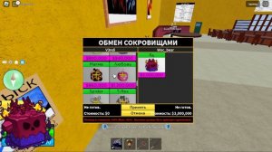 🐊ЧТО МНЕ ДАДУТ ЗА Т-РЕКСА В БЛОКС ФРУКТ / Blox fruit  🤯