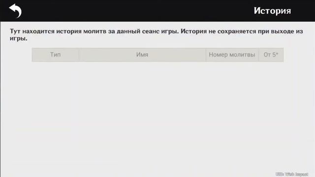 wish impact симулятор! #wshimpact :: открываем бнеры [Ци Ци] и [Сегун райдэн]_ смотреть онлайн