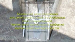 Садовые качели своими руками из металла, чертежи