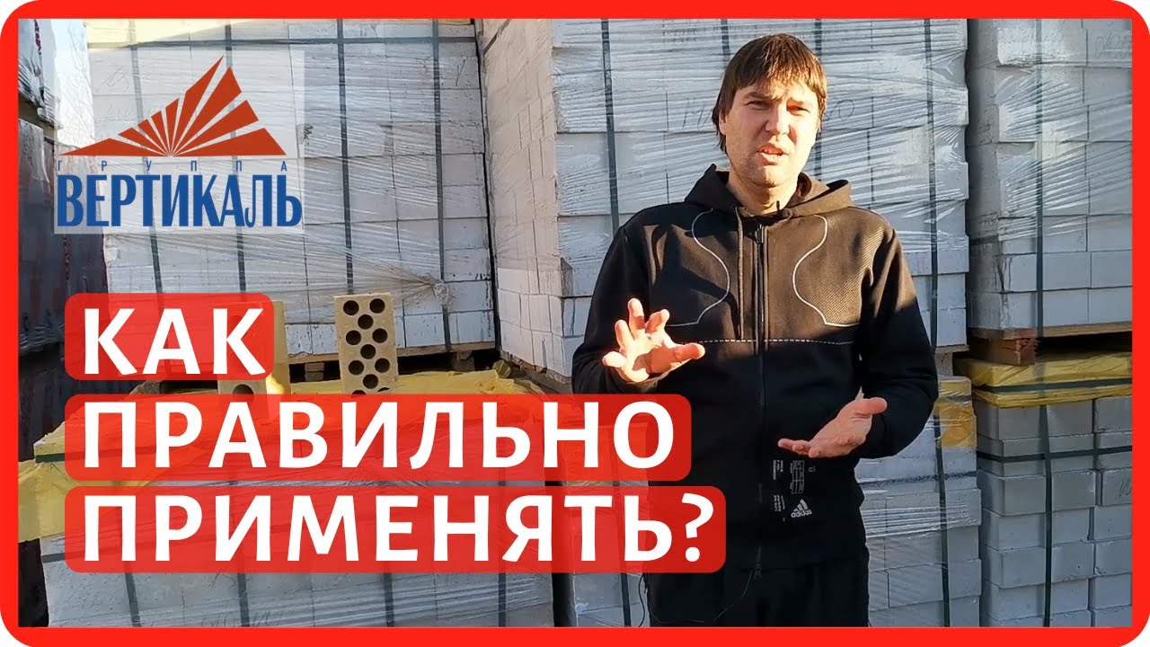 Что вы не знаете силикатном строительном кирпиче? Плюсы и минусы силикатного кирпича и применение смотреть онлайн