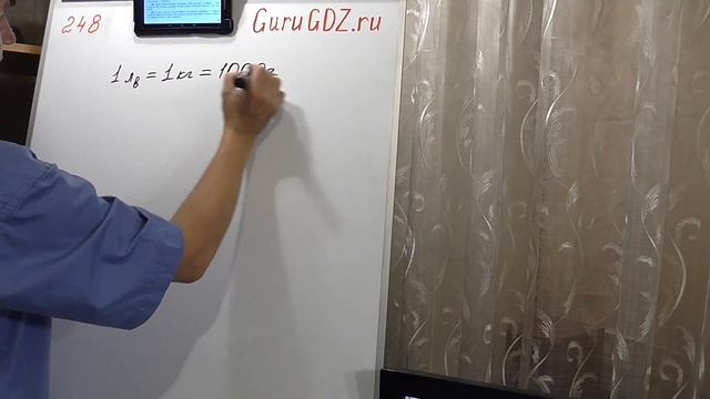 Задача номер 248 по Математике 5 класс Виленкин смотреть онлайн