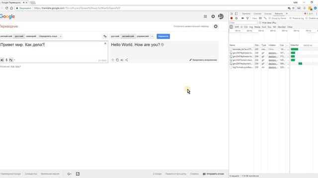 Из текста в голос с помощью google translate. смотреть онлайн