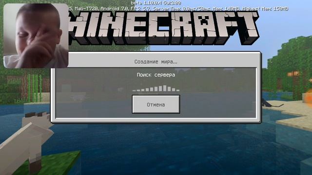 Как играть в майн на бета верси́и смотреть онлайн