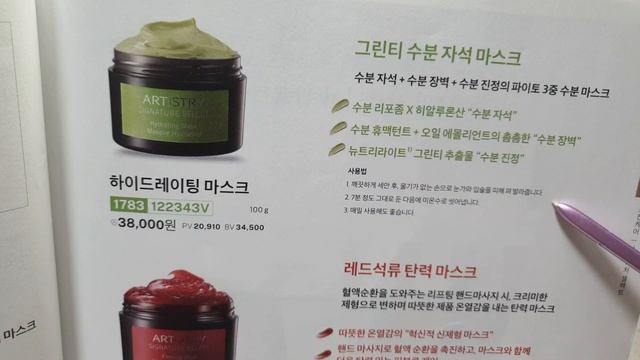 Увлажняющая маска - 아티스트리 시그니처 셀렉트 하이드레이팅 마스크 смотреть онлайн