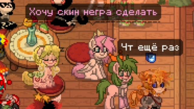 типичный день в пони тауне/pony Town/